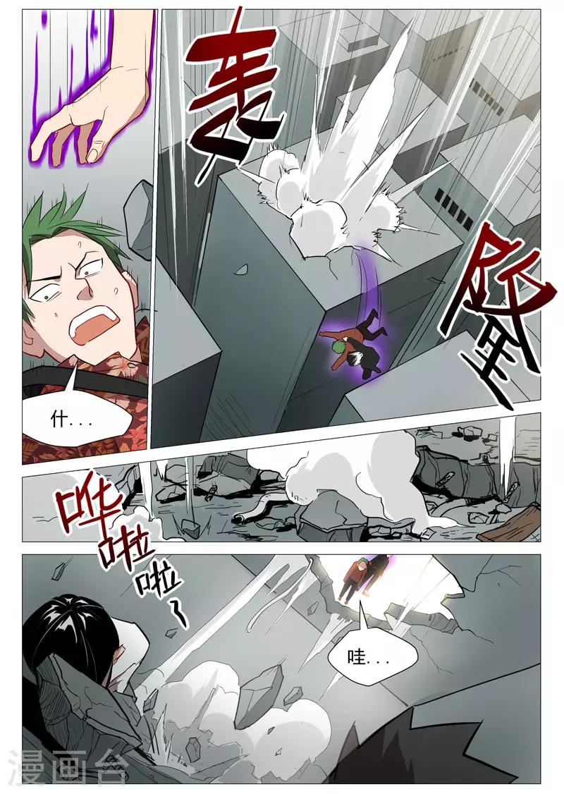 第21话2 被发现了9