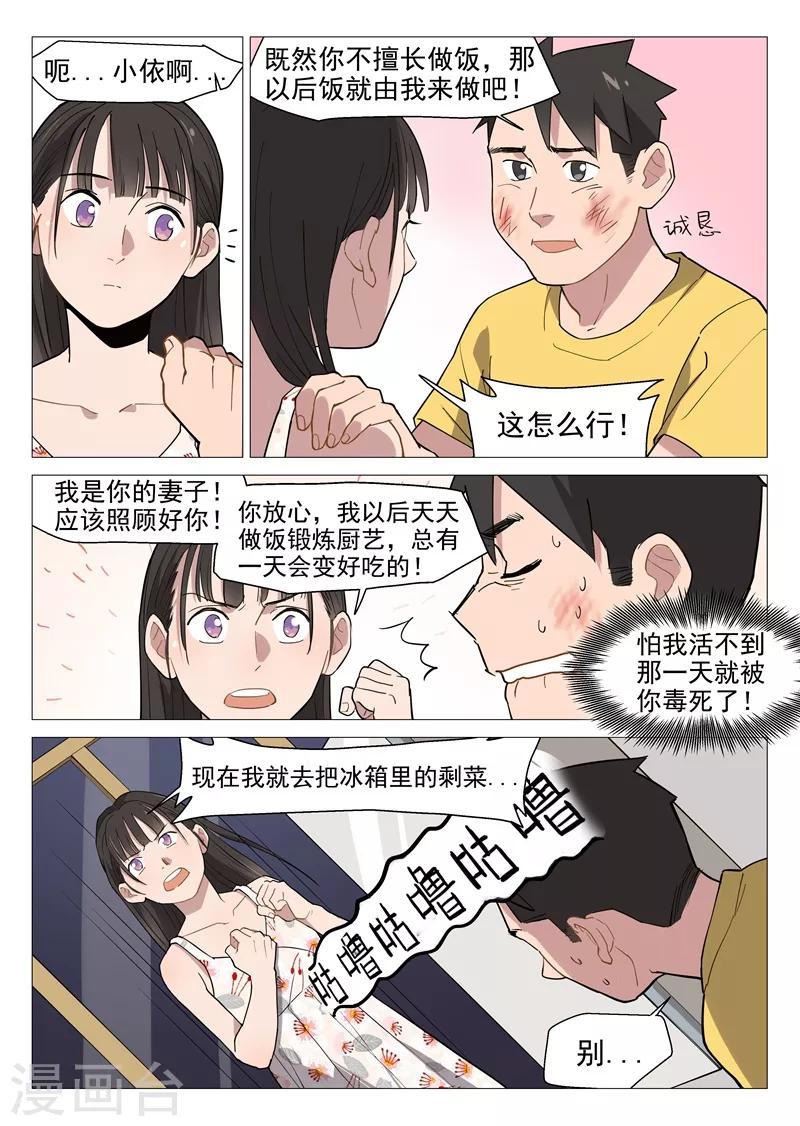 第9话1 第一夜6