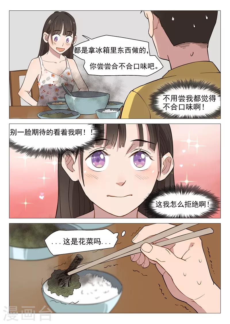 第8话2 新的考验7