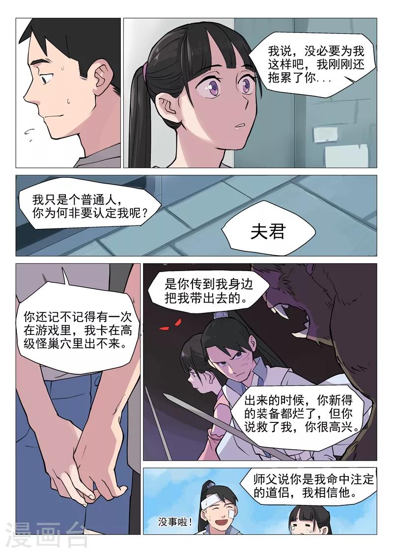 第2话2 你再这样我要叫了7