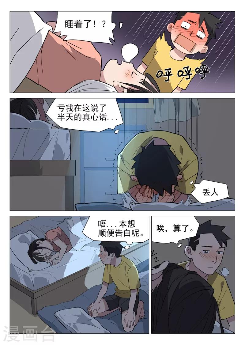 第9话2 第一夜7
