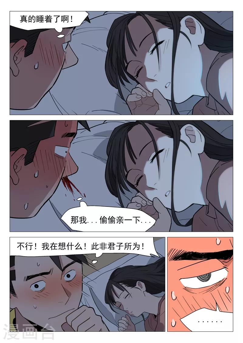 第9话2 第一夜8