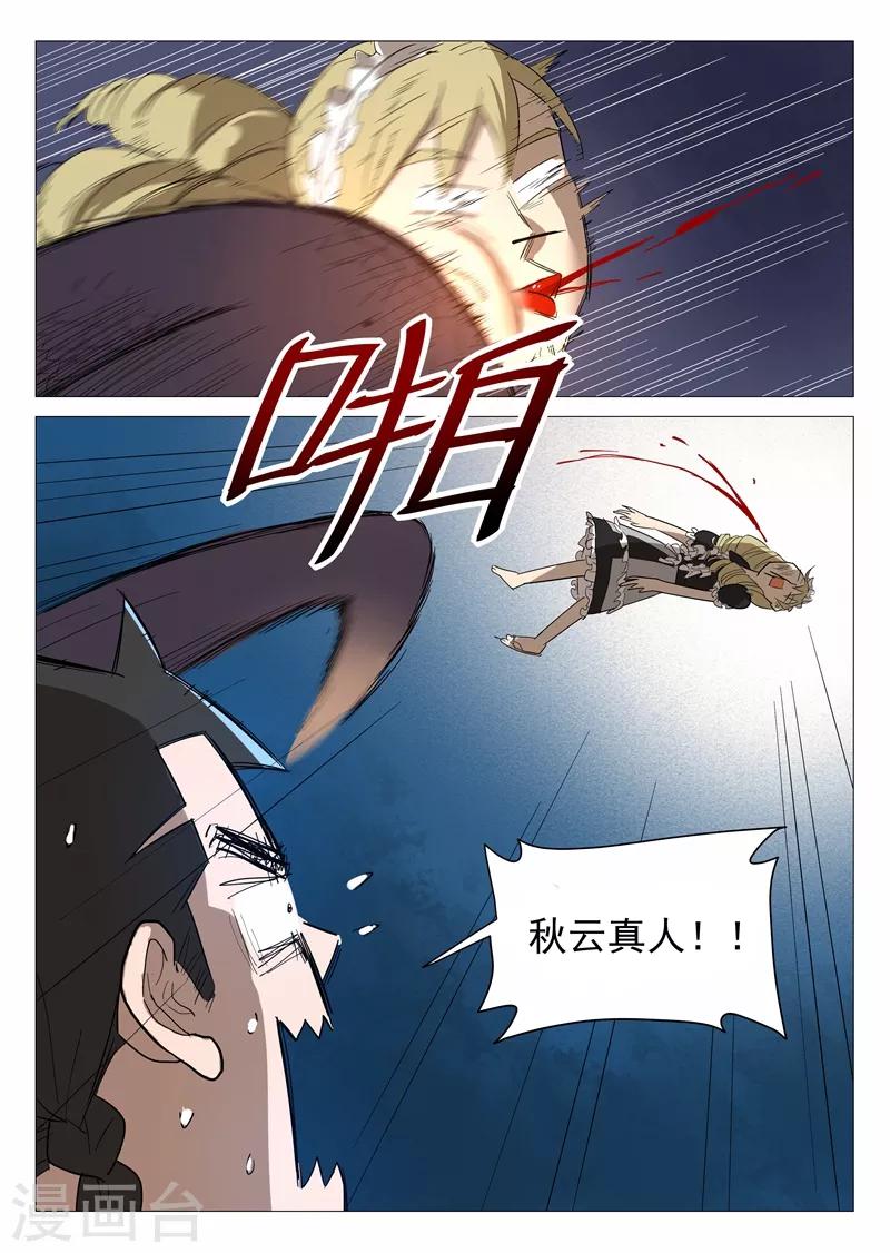 第16话1 合力降妖1