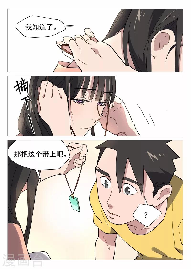 第12话2 纯情少年4