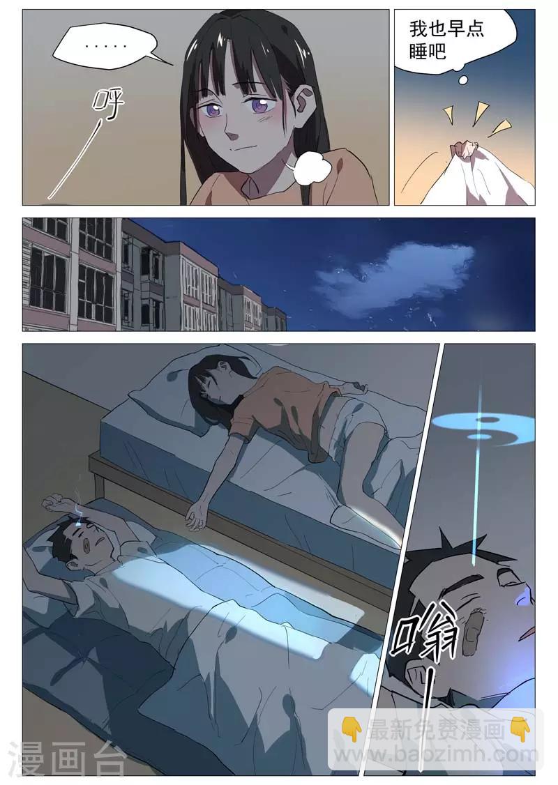 第20话1 归于平静？3