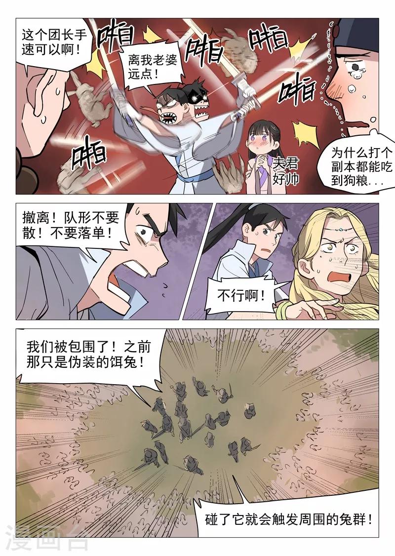 第11话1 兔兔那么可爱！7