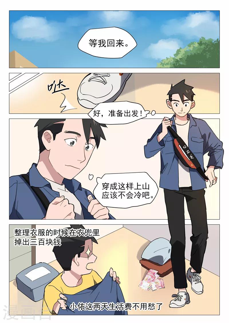 第12话2 纯情少年6