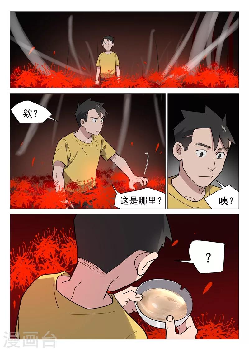 第9话1 第一夜1