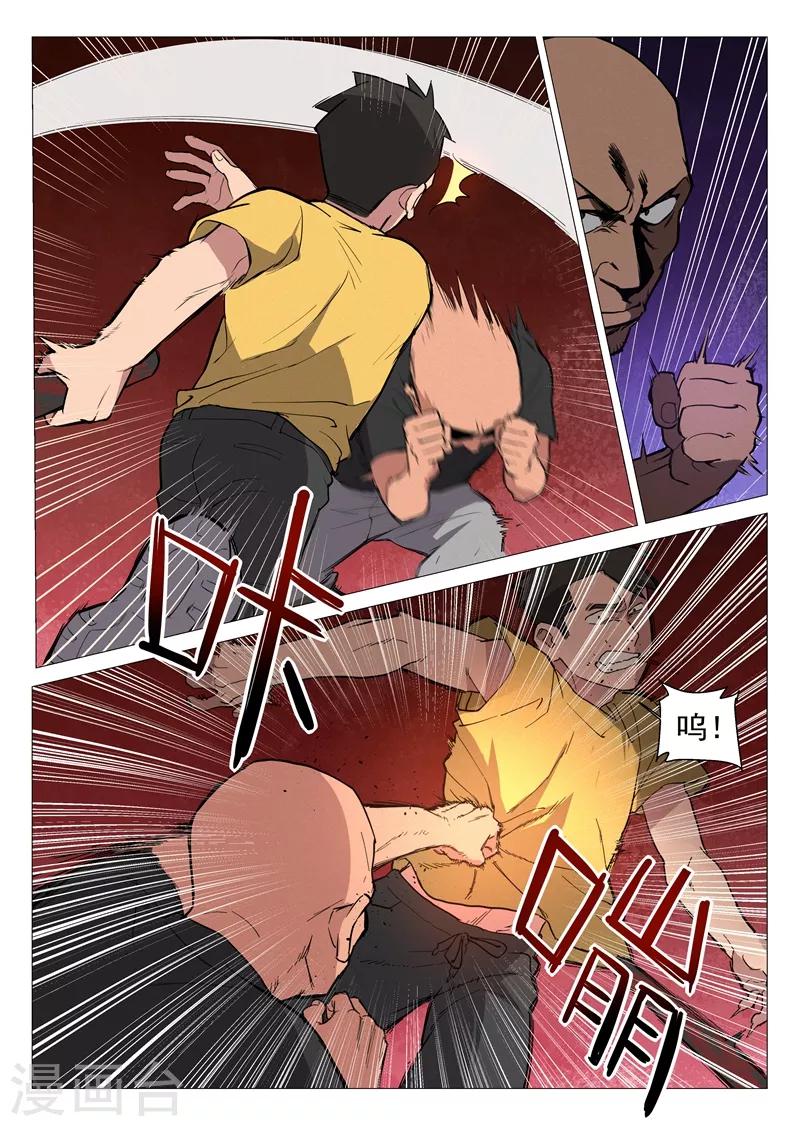 第7话1 出师不利7