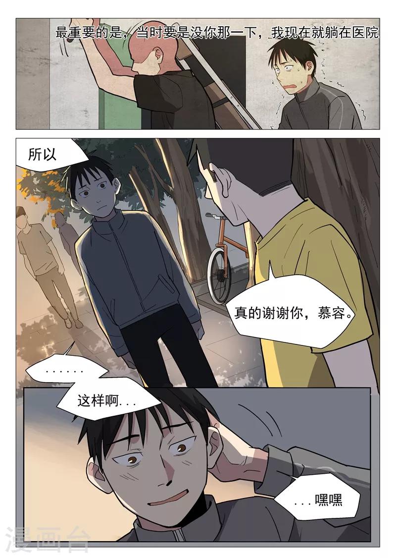 第8话1 新的考验8