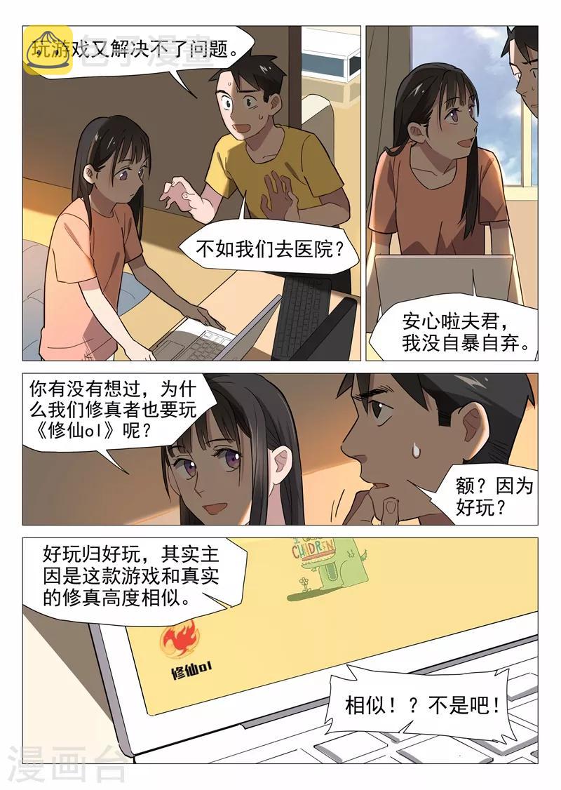 第10话1 人艰不拆9