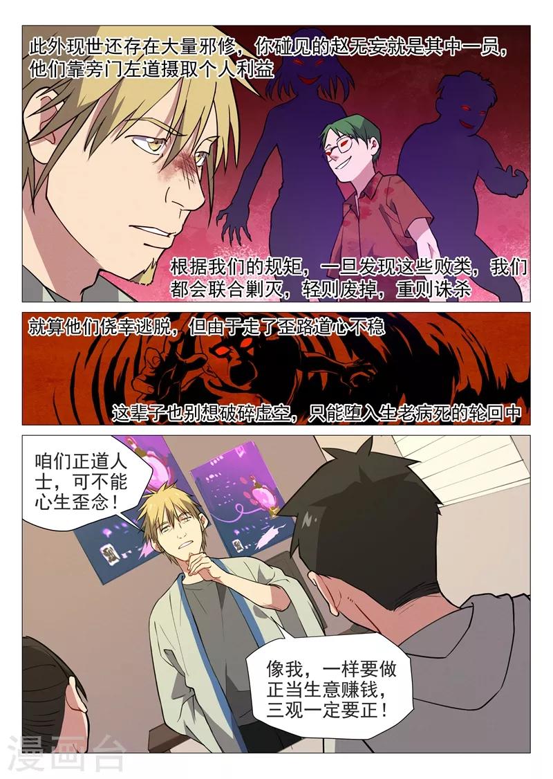 第4话2 敢正常点么？2