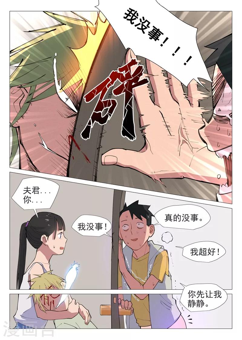 第4话1 敢正常点么？7