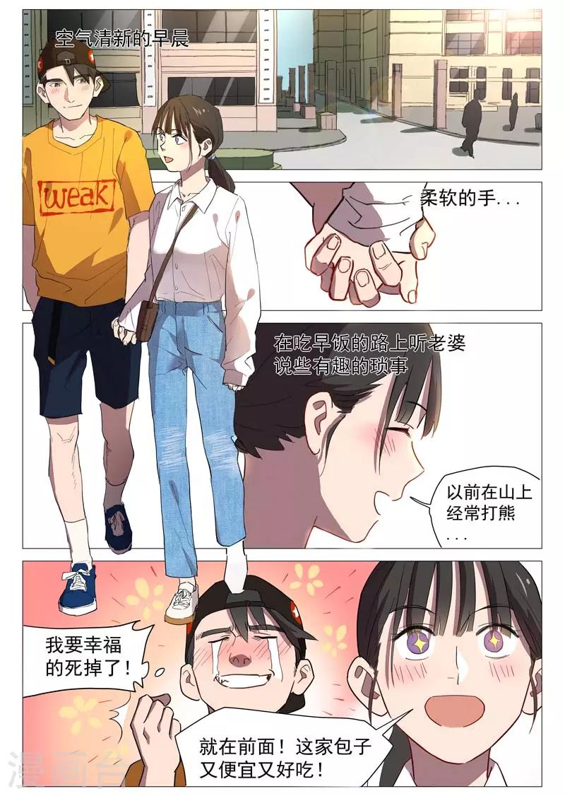 第20话1 归于平静？8
