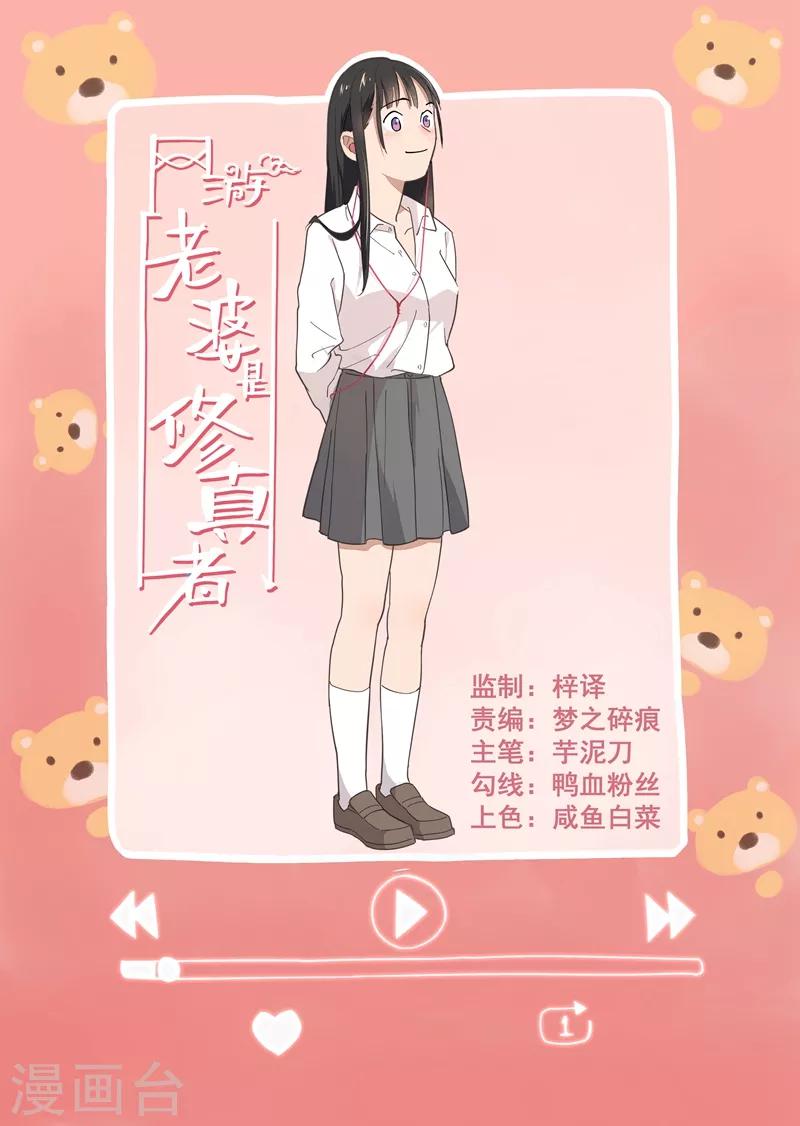第11话1 兔兔那么可爱！0