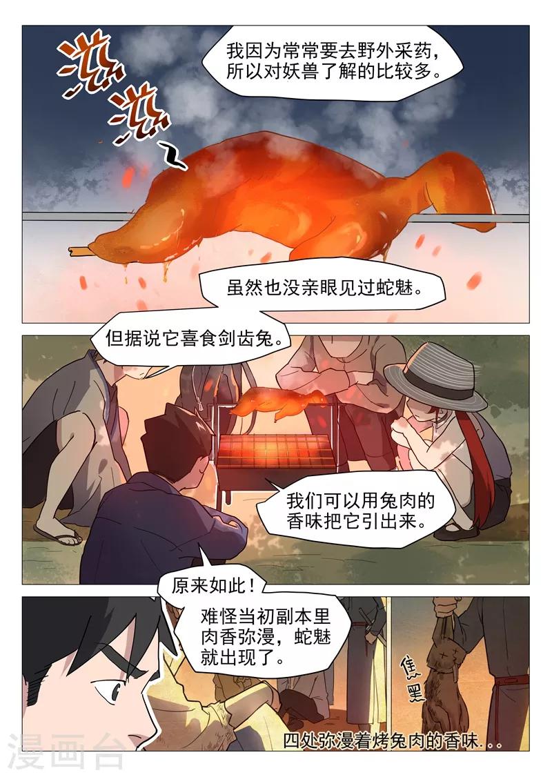 第14话1 实力碾压9