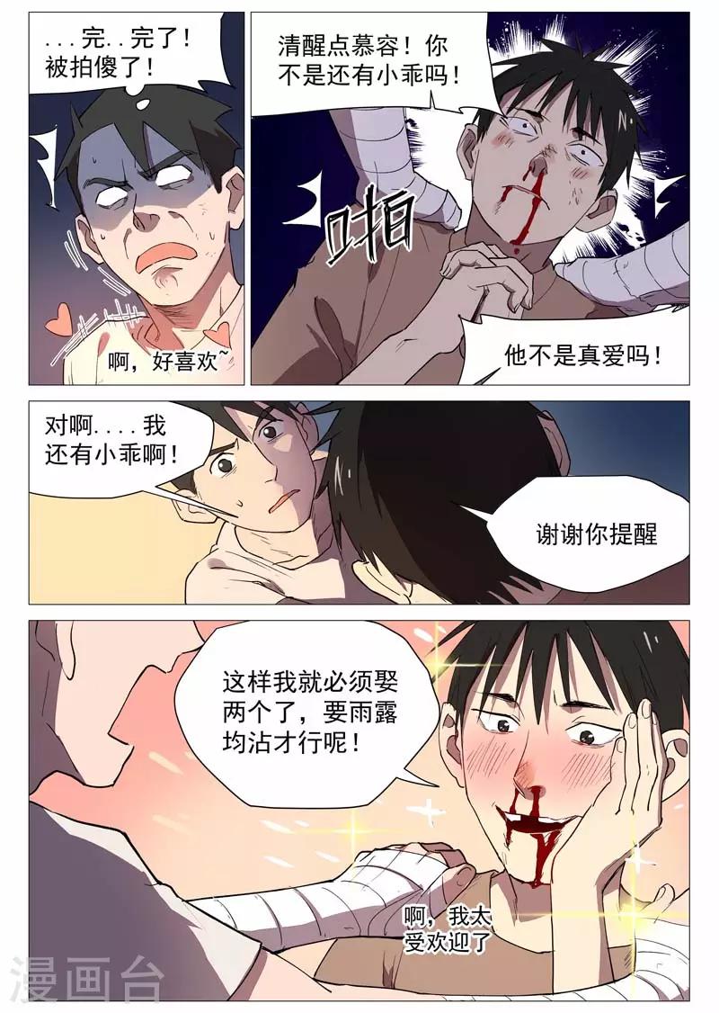 第19话2 门外有人8