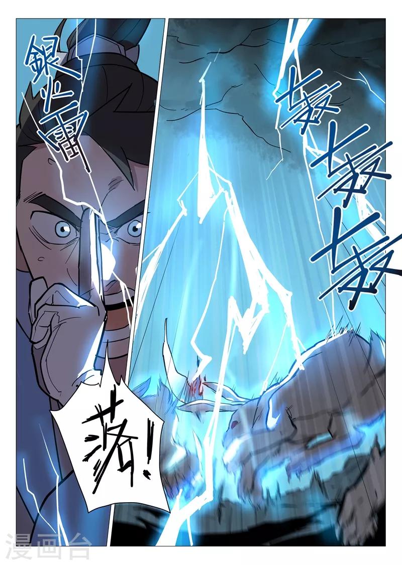第11话1 兔兔那么可爱！10