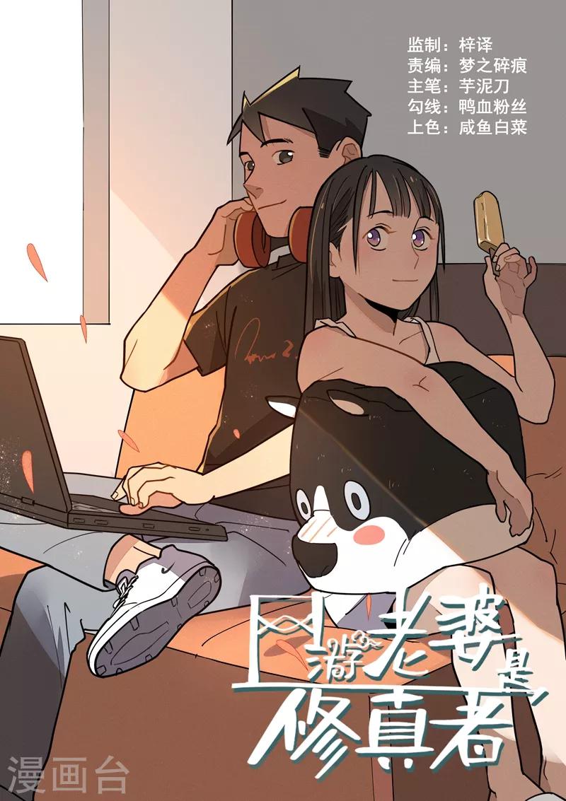 第4话1 敢正常点么？0