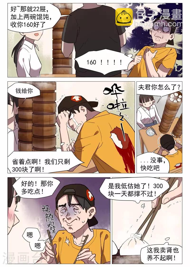 第20话1 归于平静？10
