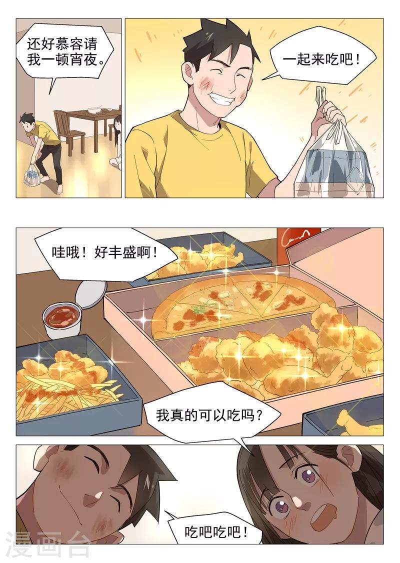 第9话1 第一夜8