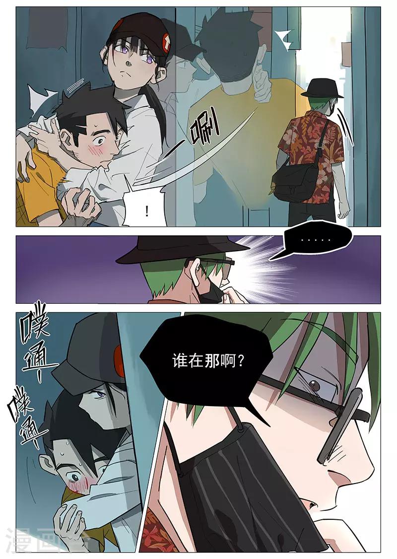 第20话2 归于平静？7