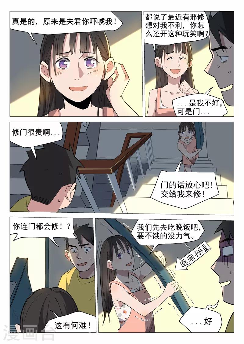 第8话2 新的考验3