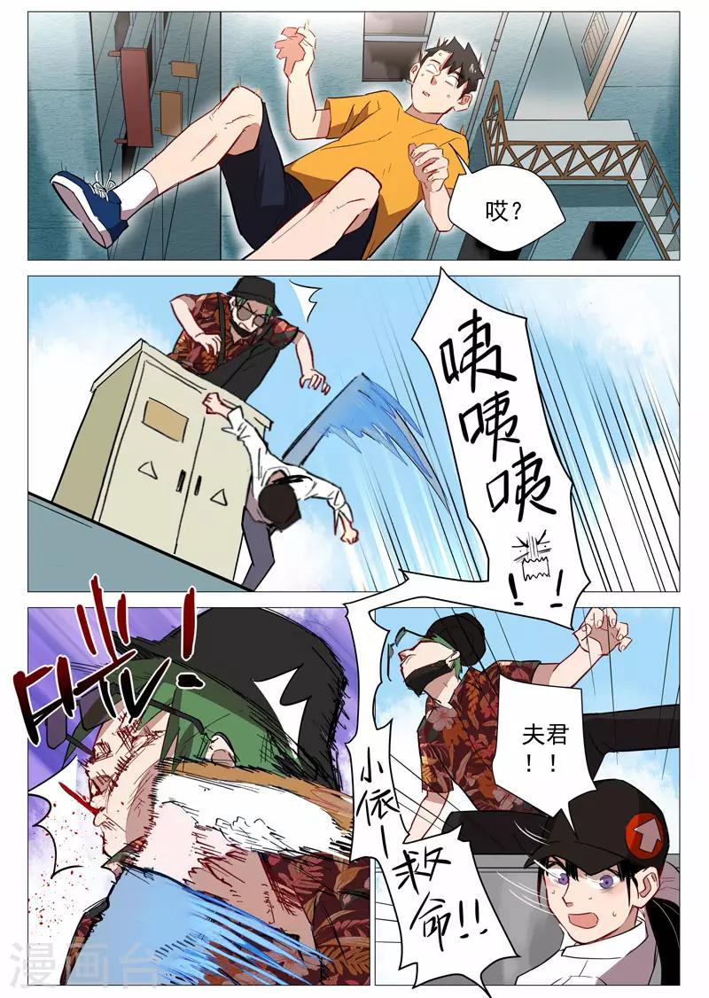 第21话1 被发现了6