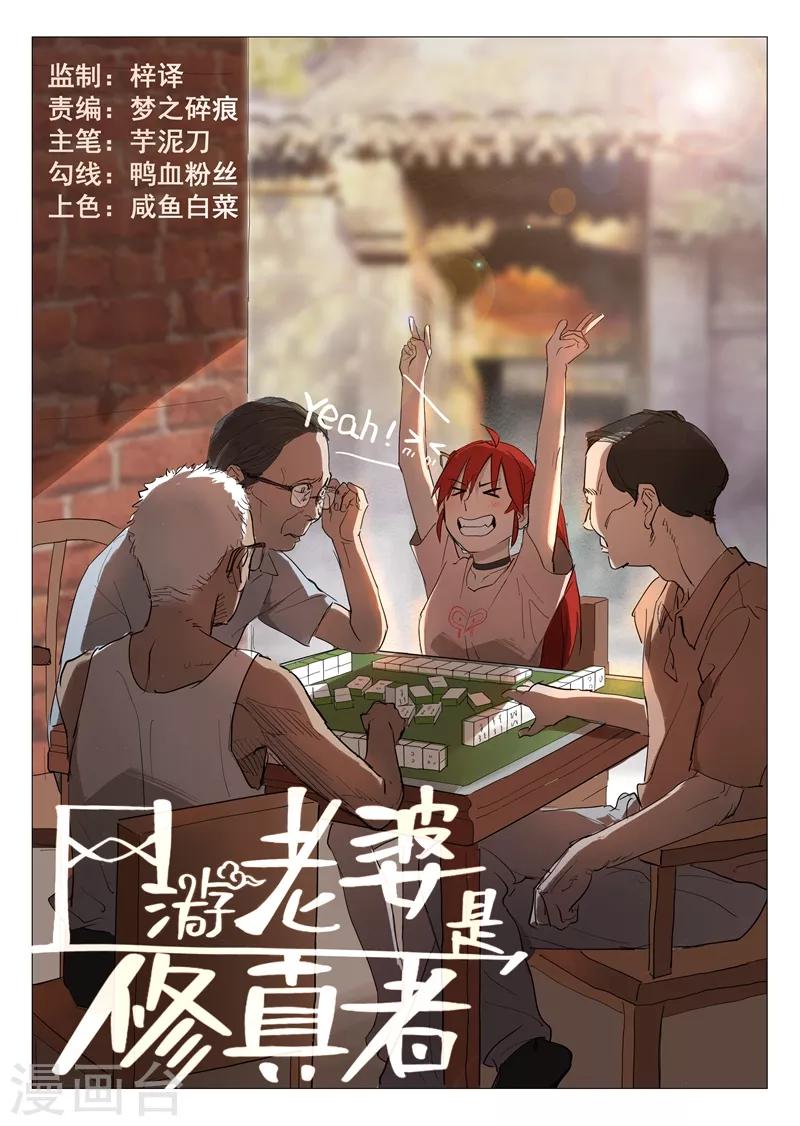 第14话1 实力碾压0