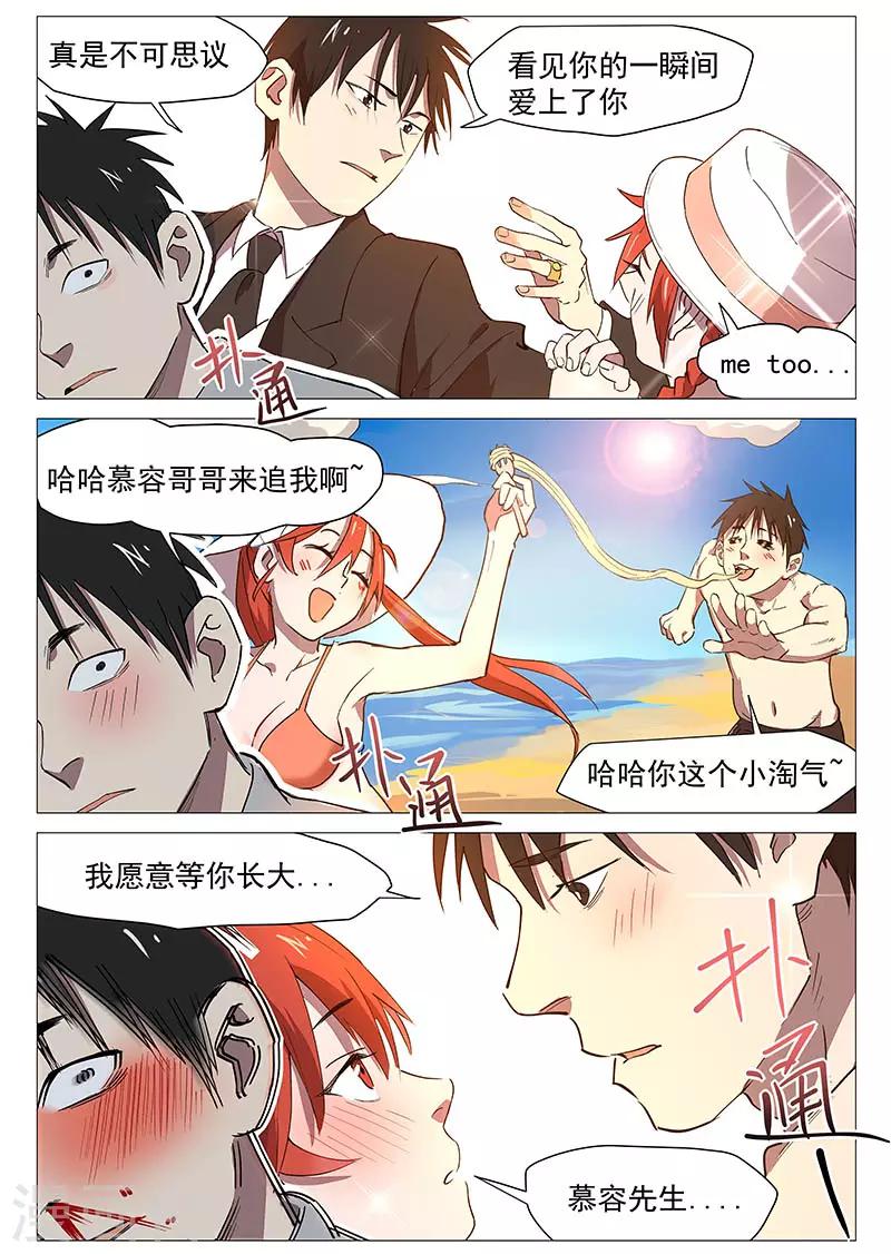 第19话2 门外有人4