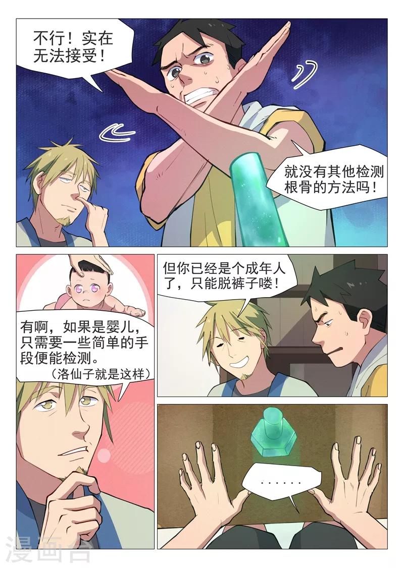 第4话1 敢正常点么？1