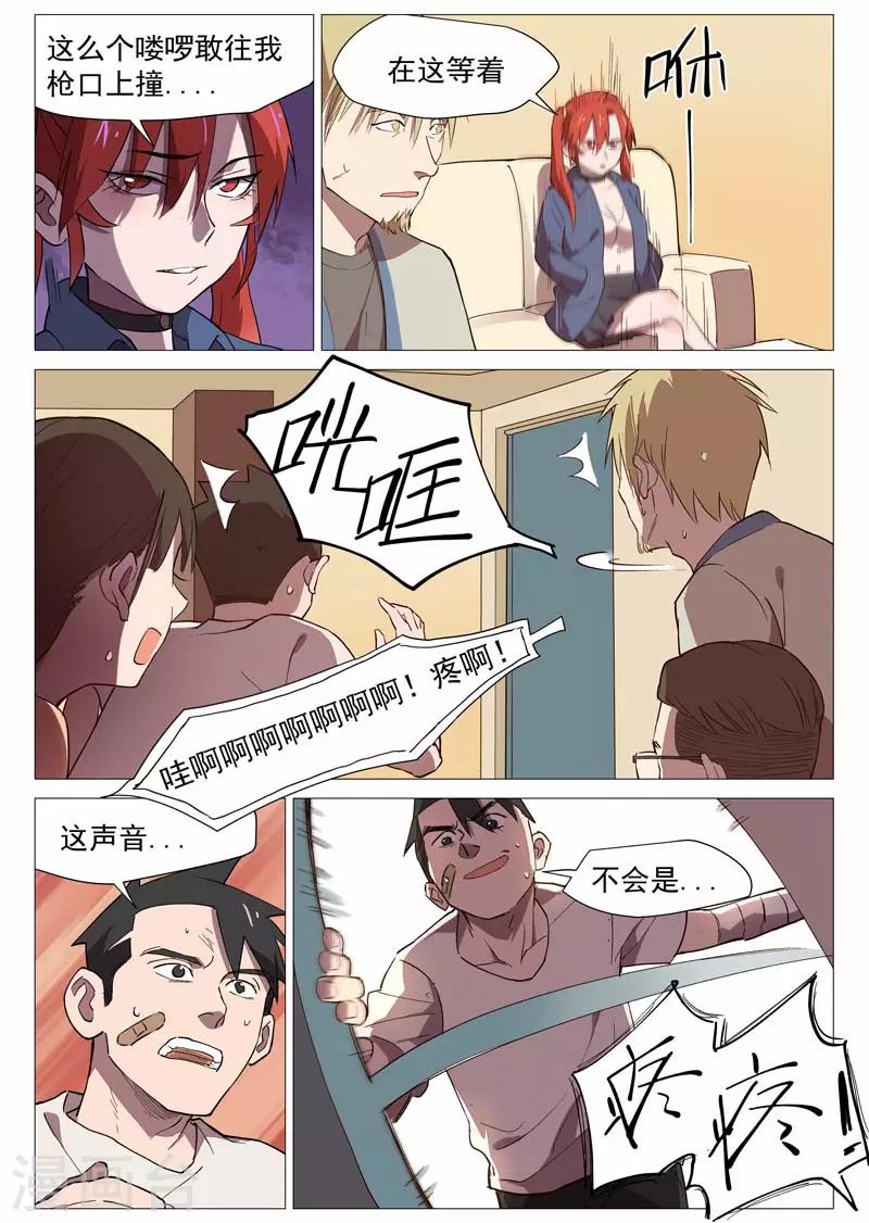 第19话2 门外有人1