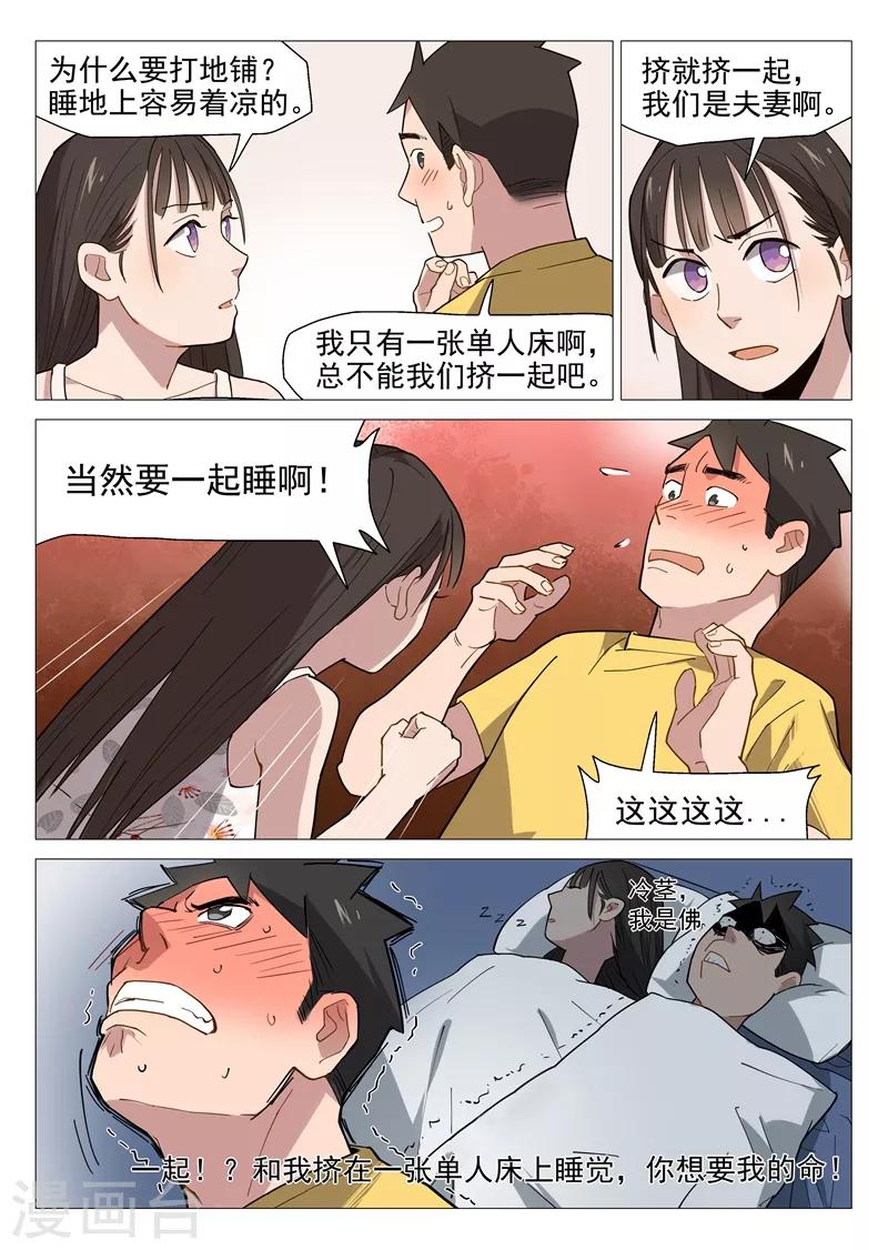 第9话2 第一夜0