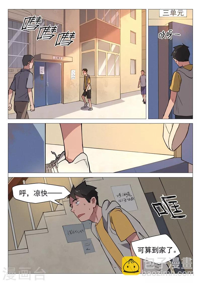 第5话1 崭新的人生1