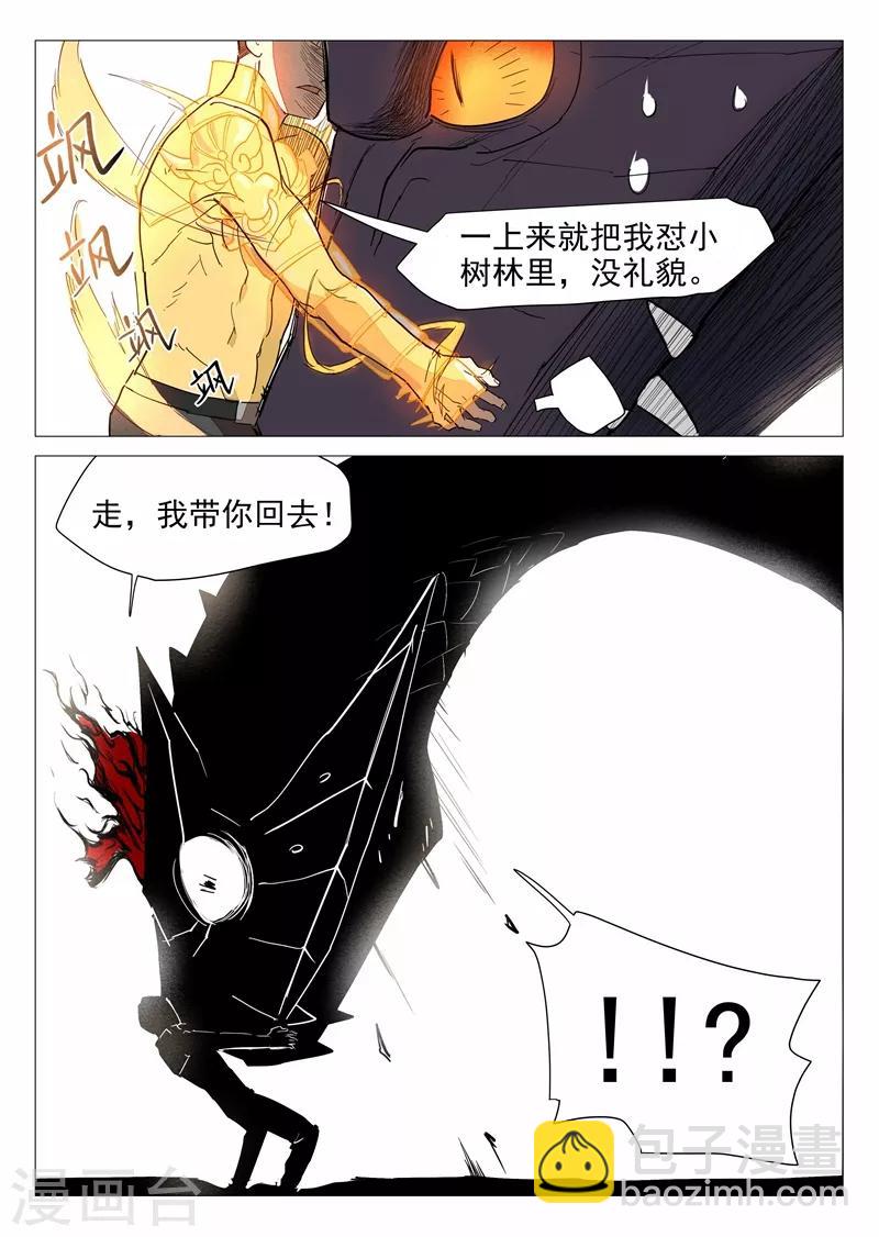 第16话2 合力降妖3