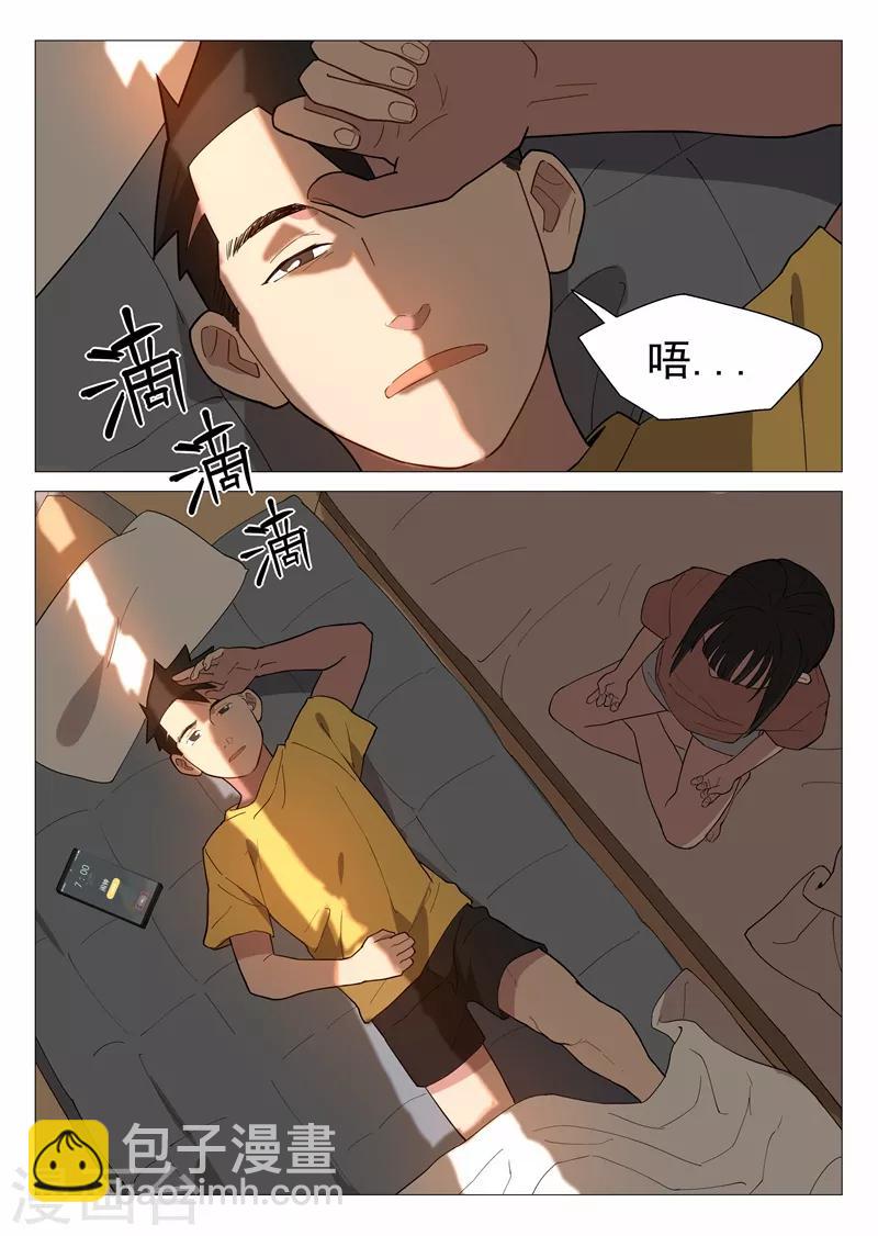 第10话1 人艰不拆1