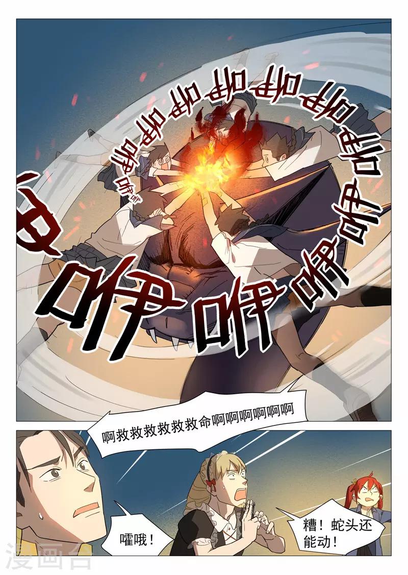 第17话2 危机重重6