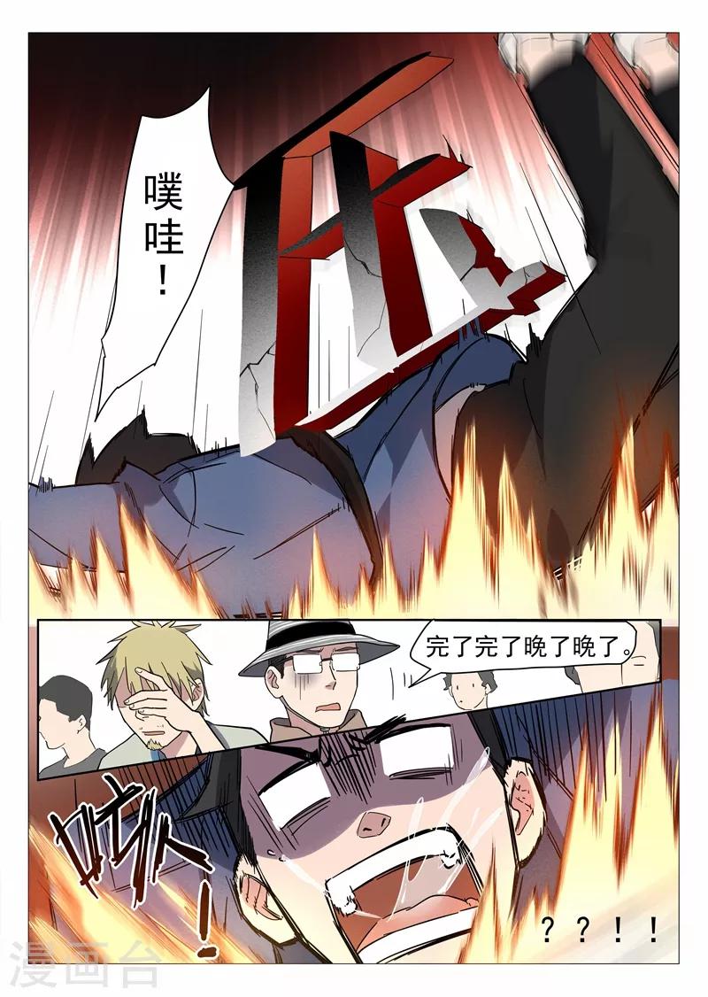 第13话1 强力道友？5