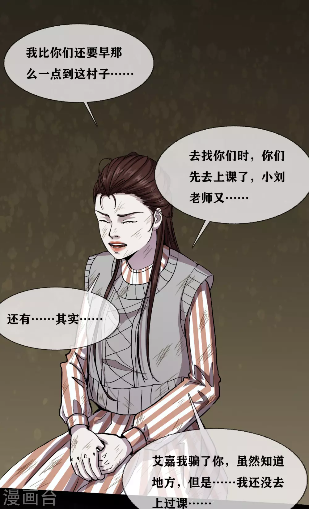 第31话 Terrifying24