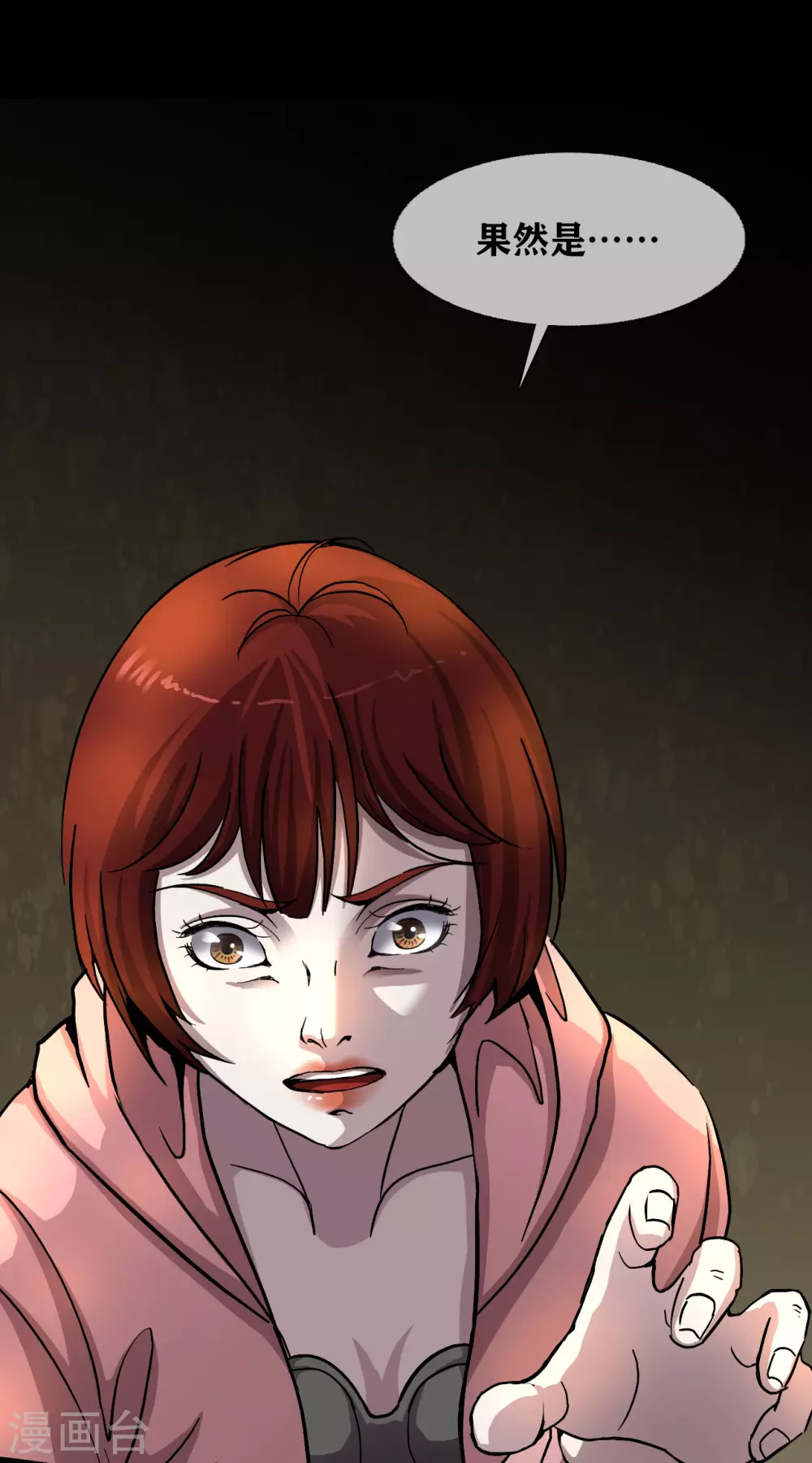 第31话 Terrifying6