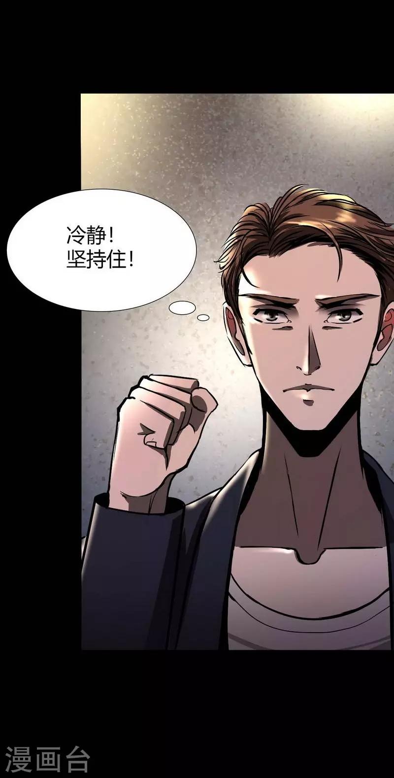 第7话 First lesson24
