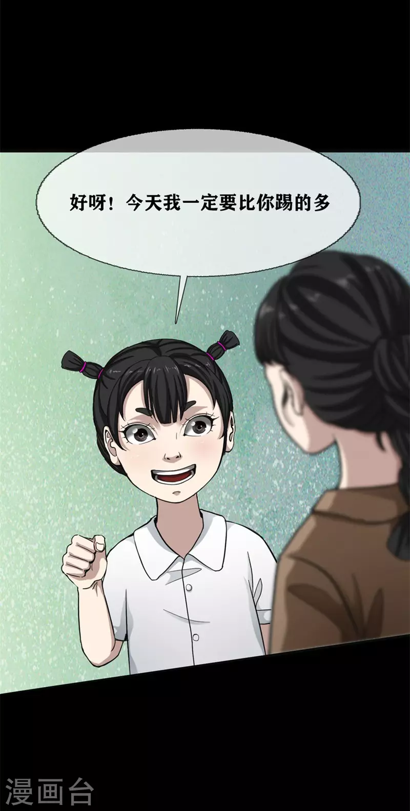 第29话 Classroom order20