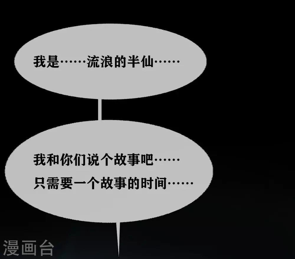 第32话 Protect 保护16