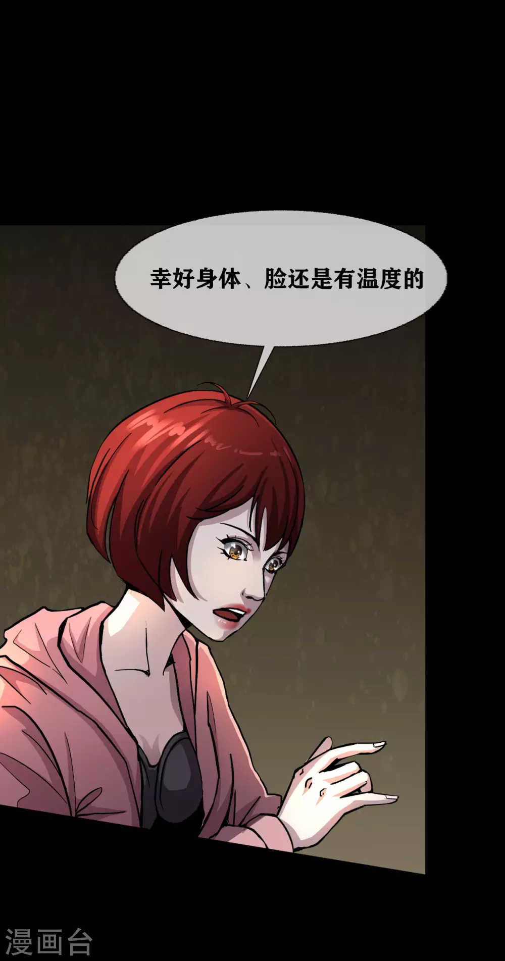 第31话 Terrifying10