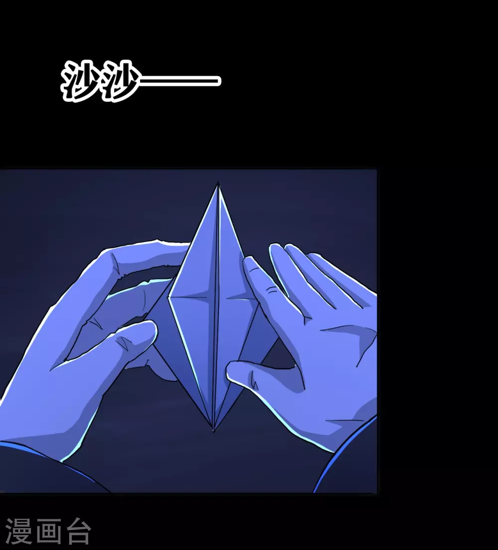 第25话 paper crane 纸鹤2