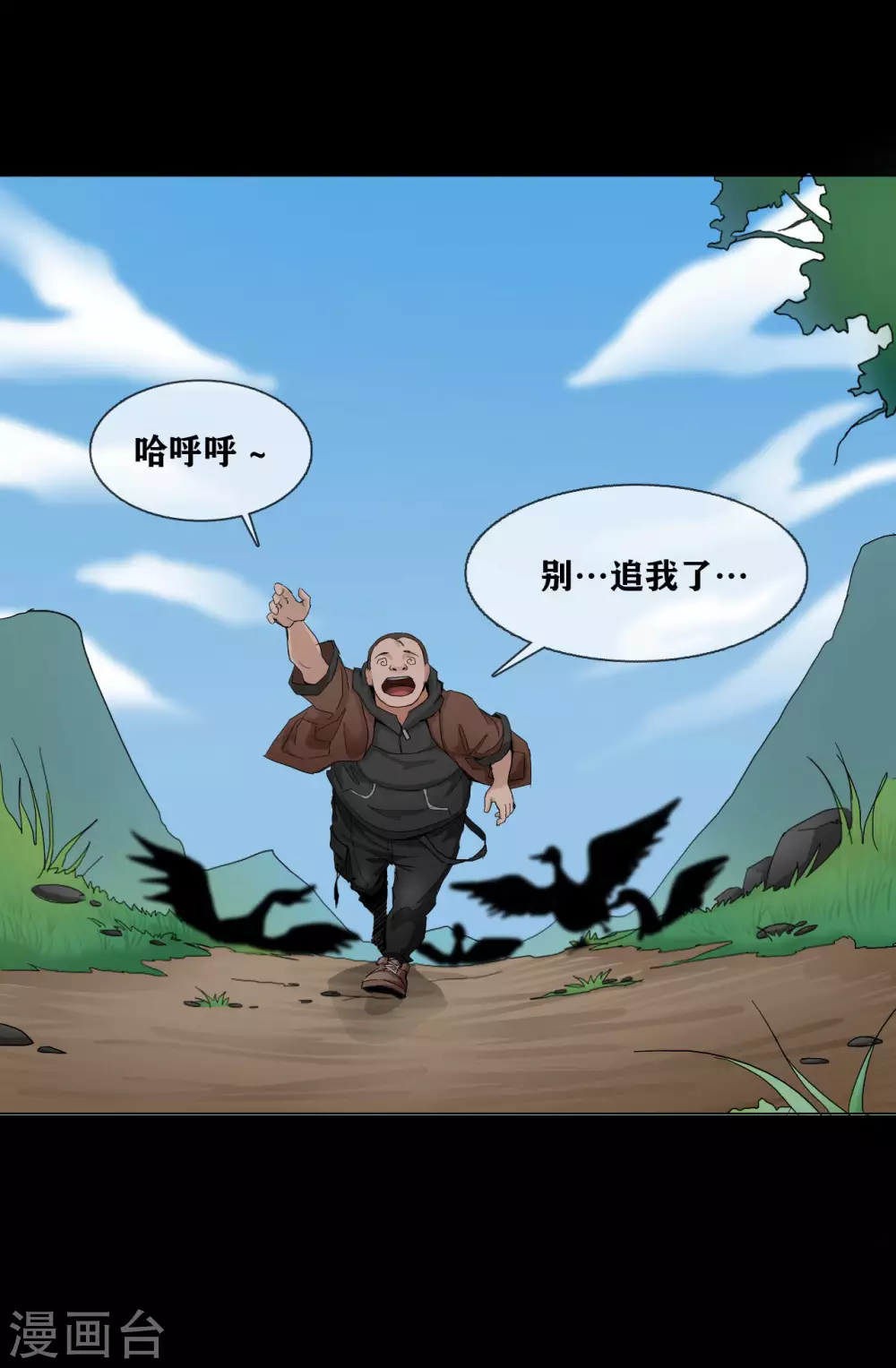 第22话 Unconcious2