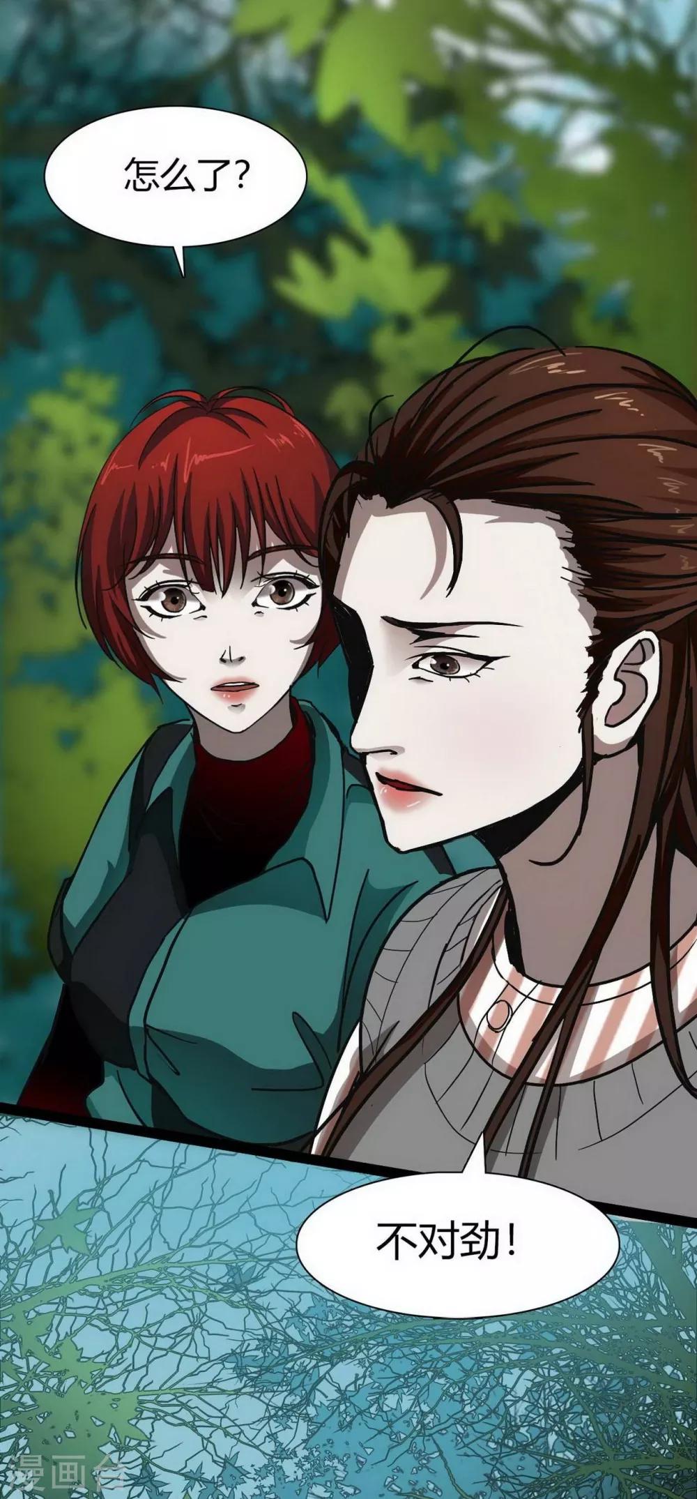 第16话 Hold on me!42
