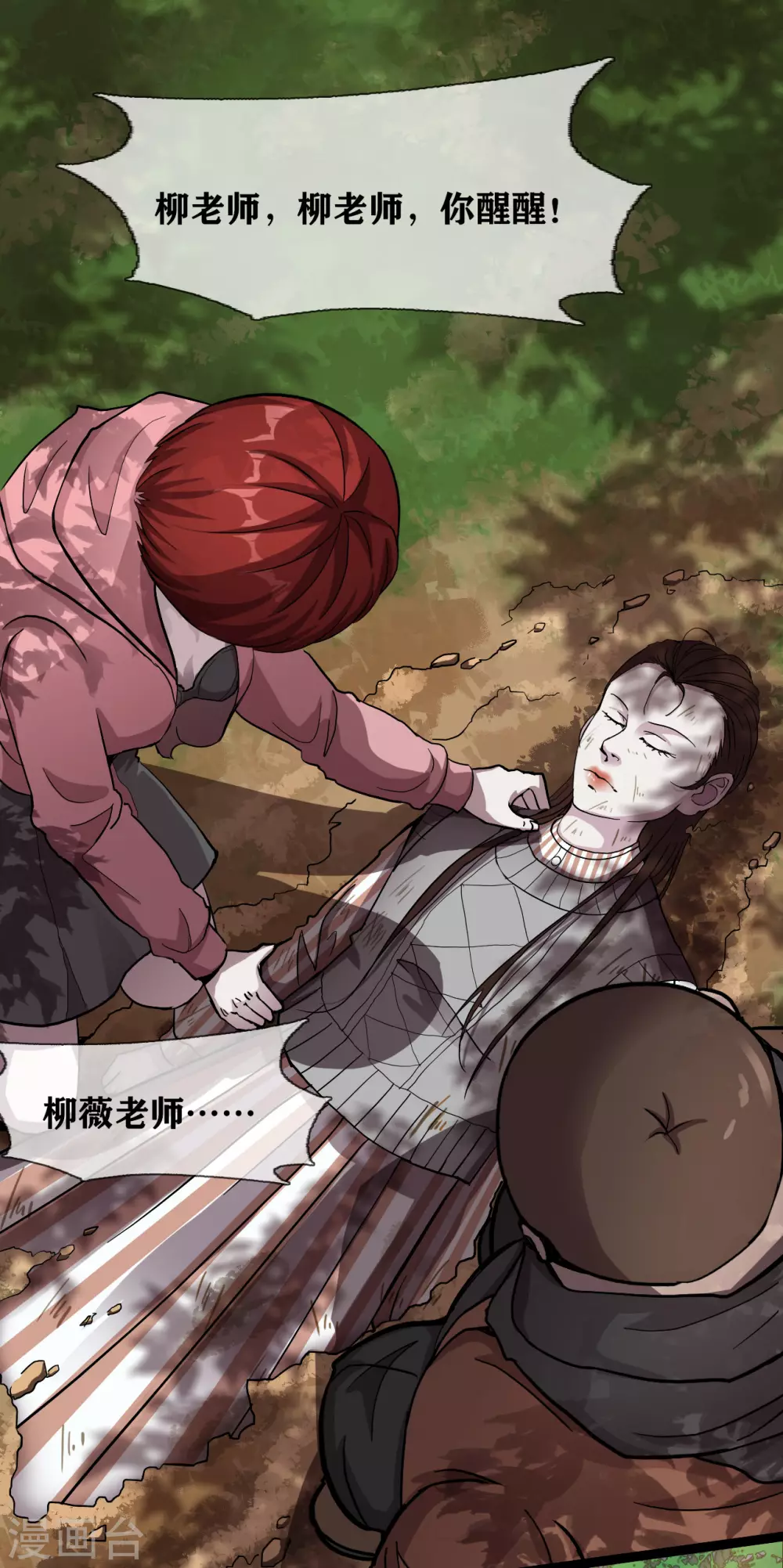 第31话 Terrifying12