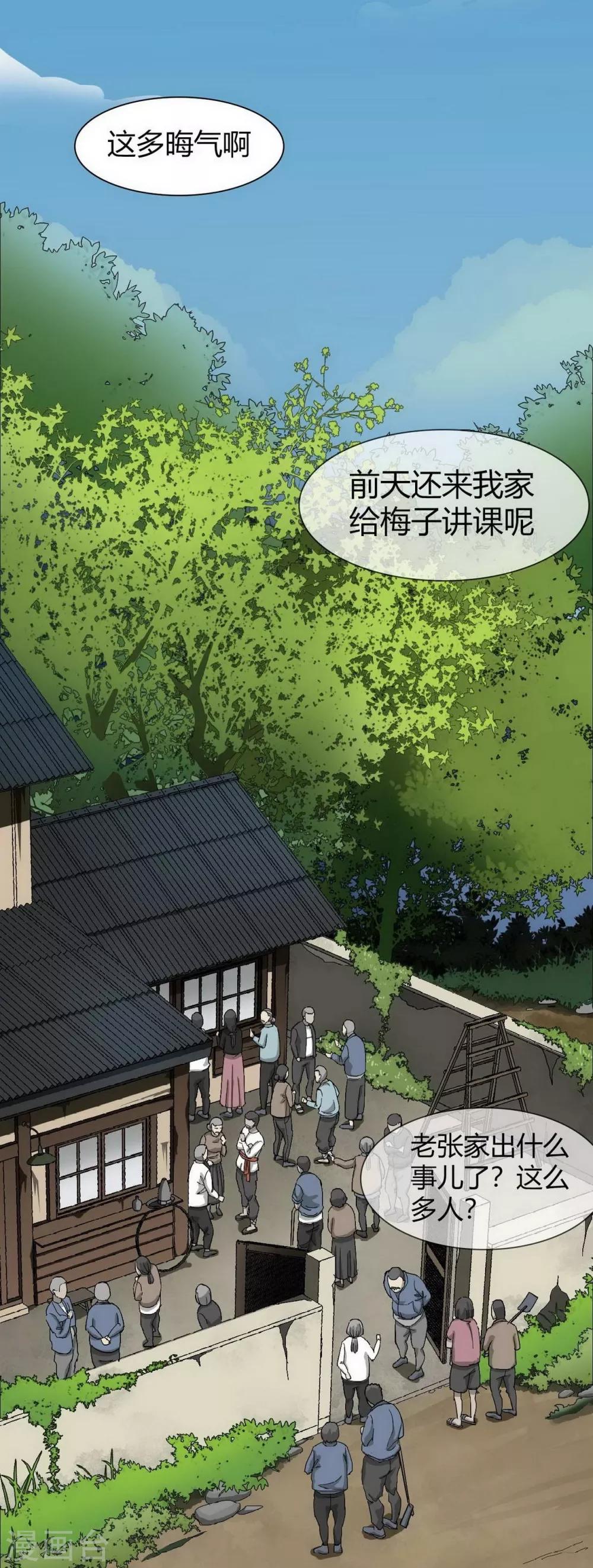 第16话 Hold on me!5