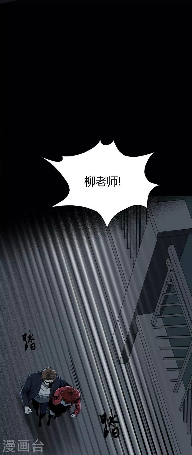 第5话 Haunted School8